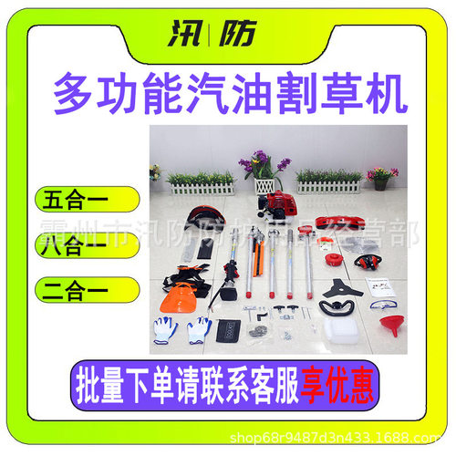 多功能汽油割草机高枝绿篱修剪