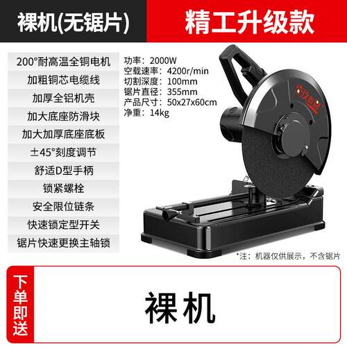 型材切割机小型220v切割锯木工专用金属钢材木材台式切角锯家用
