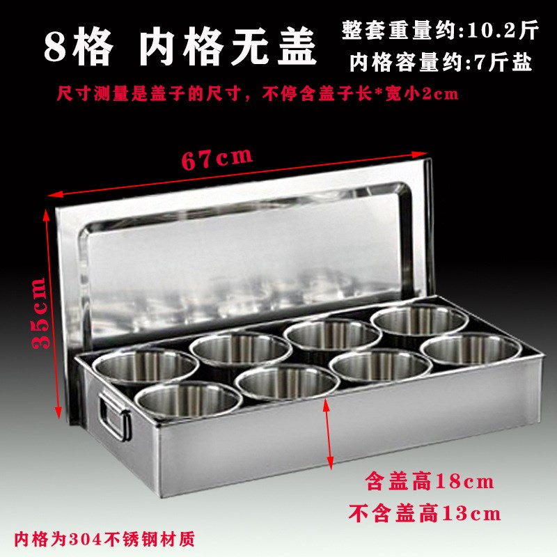 商用大号调料盒不锈钢带盖调味盒酒店厨房大容量一体多格配料盒罐