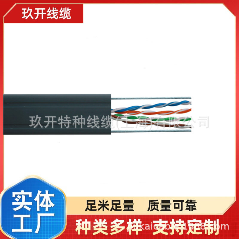 玖开六类低烟无卤4对8芯网线