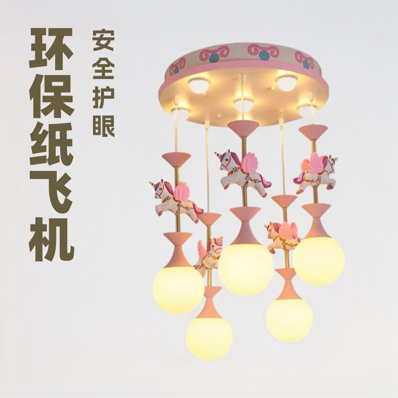 儿童房纸飞机白云铁艺吸顶灯