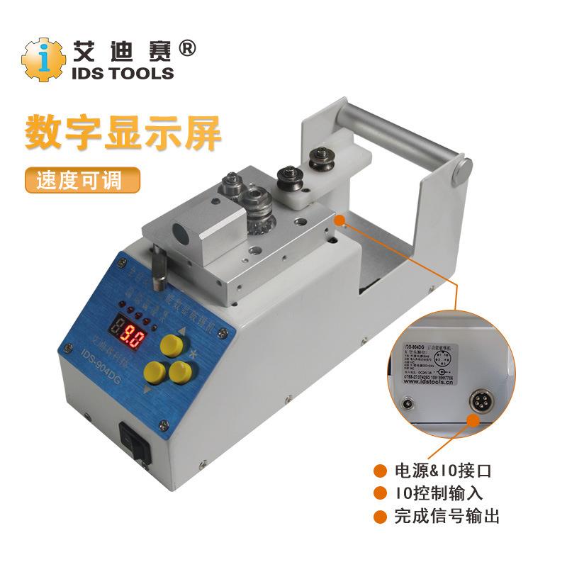 IDS-多功能数显自动破锡机905DG剖锡出0.6-2.0双报警功能送锡机