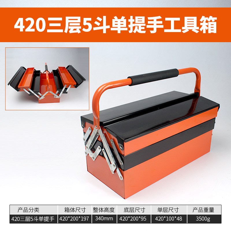 两层三层铁皮工具箱手提式大号加家用五金维修工具车载折叠收纳箱