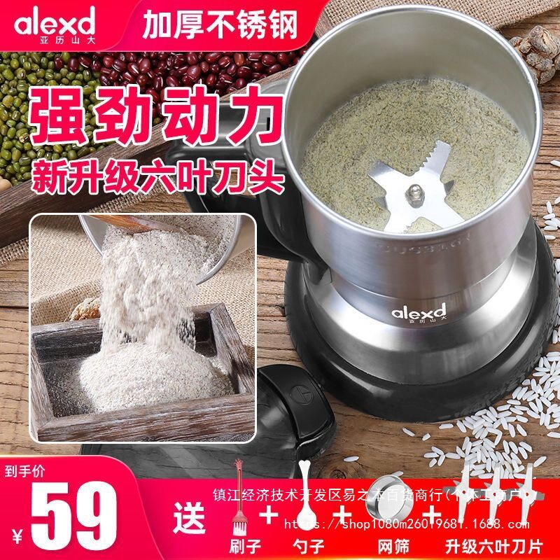 304粉碎机家用小型电动材干货磨粉机调味料打粉破壁破碎机器