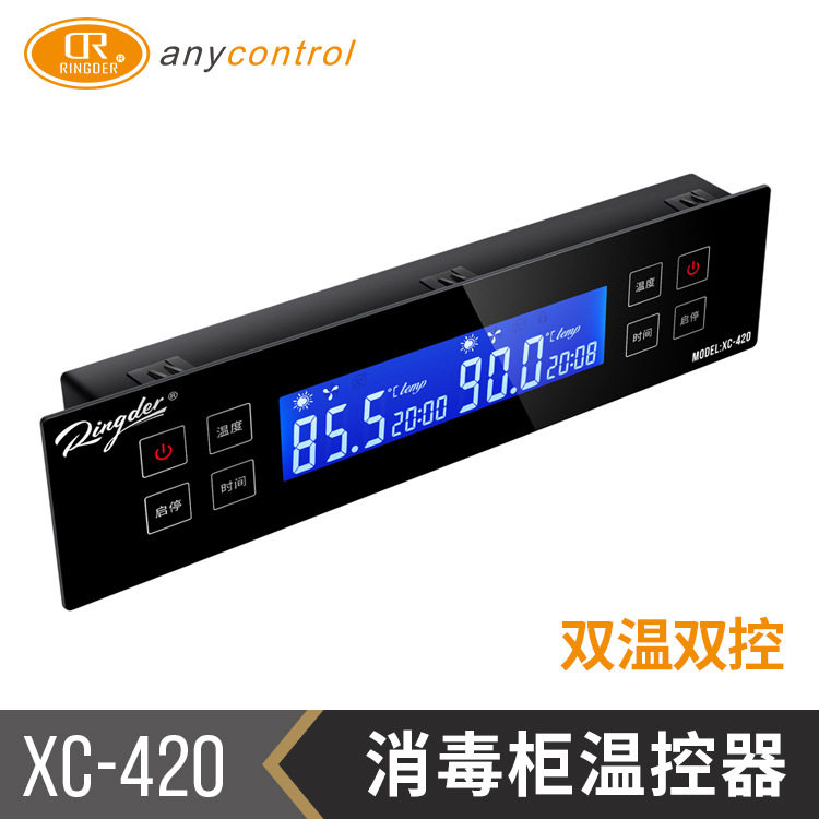 XC-420双温热风消毒柜温控器