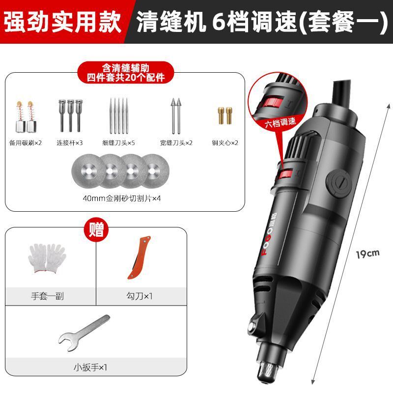 富格美缝剂施工工具电动清缝机瓷砖清理切割机地砖开槽清缝