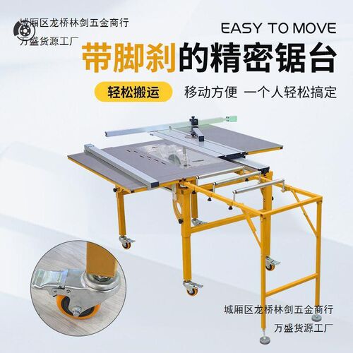 北宸木工精密推台锯不锈钢操作台工作台推拉锯多功能台锯折叠锯台