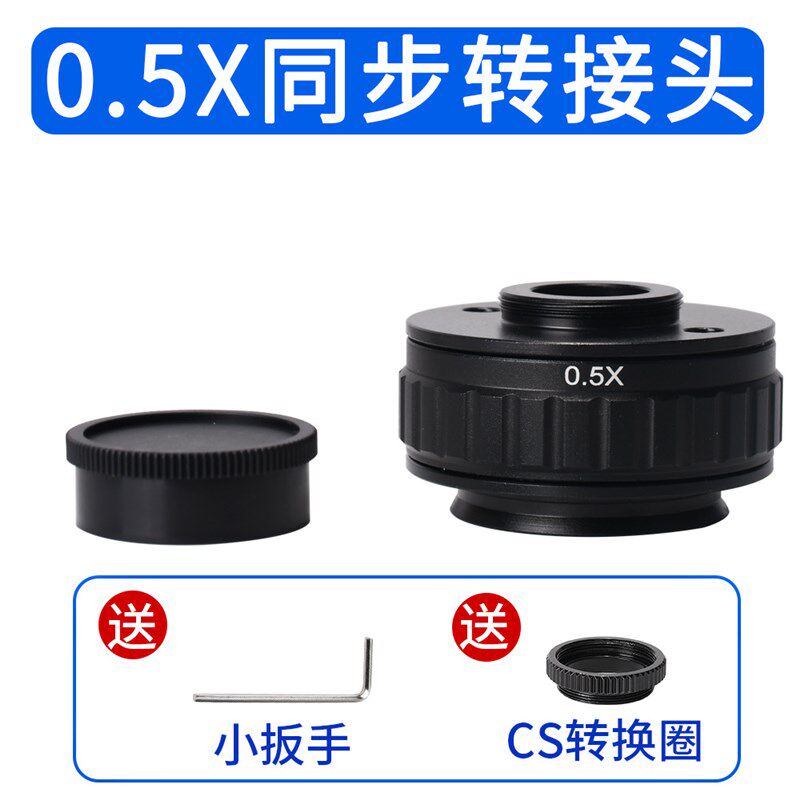 1X视频转接头0.35xCTV三目视频显微镜相机转接头0.5xCTV视频接口