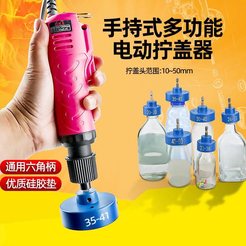 电动旋盖机拧盖头手持式合金桶盖拧紧器锂电自动锁盖机瓶盖封口机