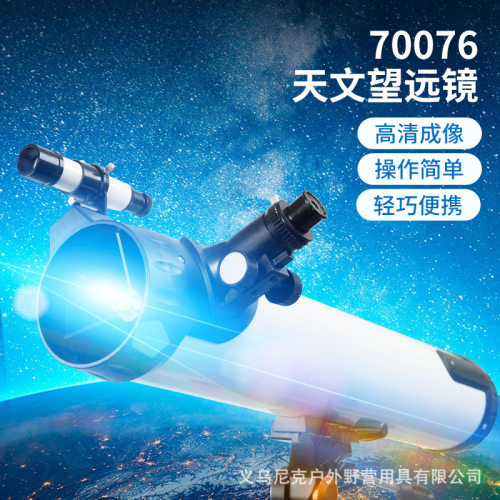 大口径天文望远镜高倍高清观星