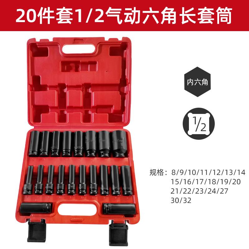拓力士小风炮套筒1/2重型加厚加长旋具电动扳手六角套筒套装工具