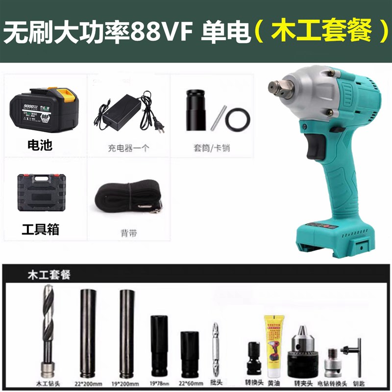 【通用款】电动扳手2106裸机大扭力架子工木工无刷工艺冲击48V88V