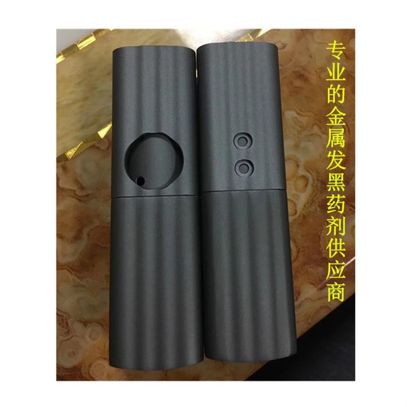 铝合金常温发黑剂 铝型材金属发黑夜 压铸铝钢铁铜铝发黑做旧水