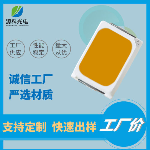 2016暖白光0.5W灯珠 LED贴片闪光灯面板灯家居照明灯珠