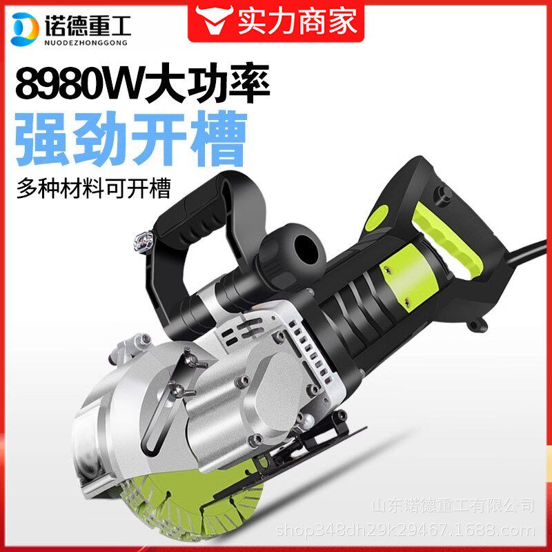 开槽机一次成型无尘切割机水电工程安装墙壁面混凝土全自动开槽机