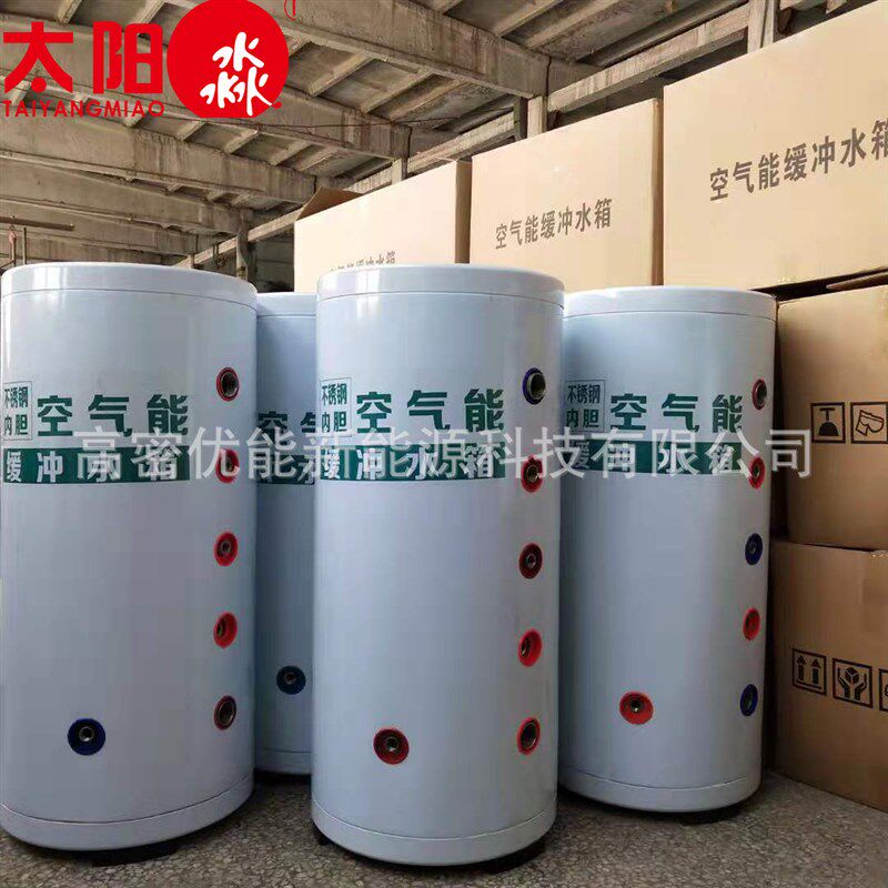 太阳能保温水箱空气能承压缓冲水箱304不锈钢内胆保温水箱