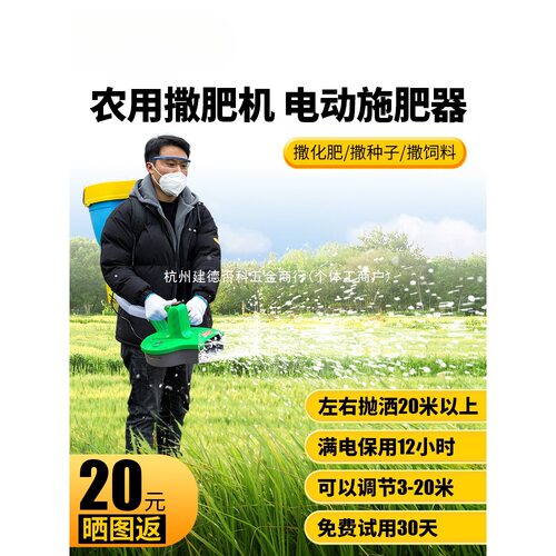 施肥神器农用电动施肥器新款背负式全自动撒化肥肥料撒肥器撒肥机