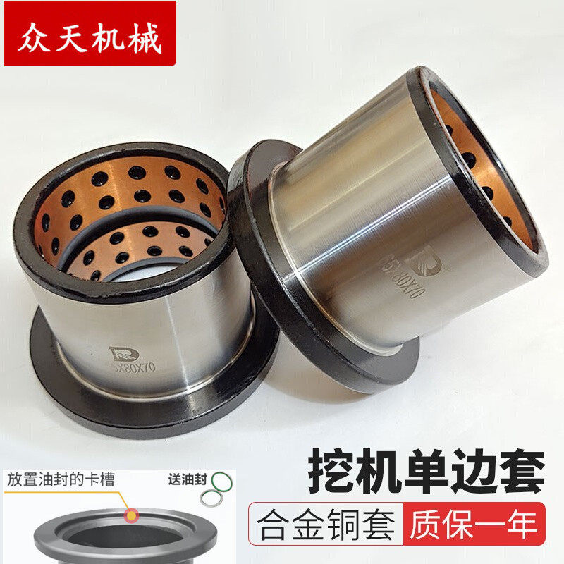 挖掘机小臂马拉头单边套挖斗马拉头间隙套不锈钢合金点状铜套轴套