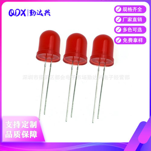 10MM圆头红光直插发光二极管