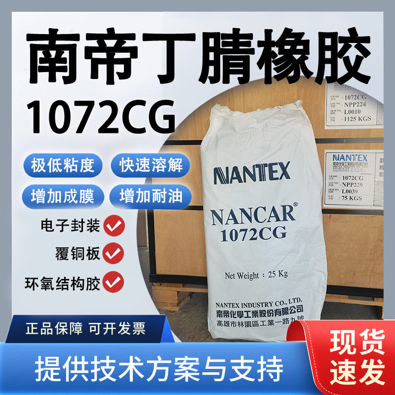 南帝丁腈耐油耐磨密封输送带