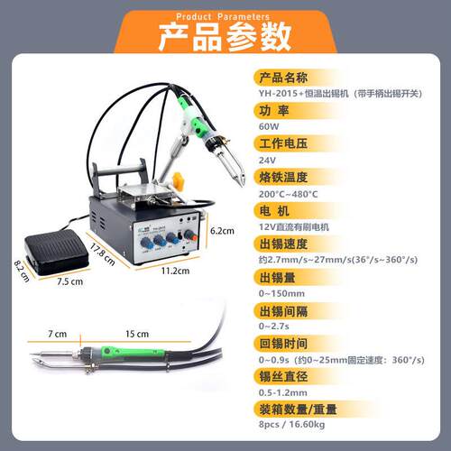 自动焊锡机恒温手持按钮出锡焊接工具家用可调温脚踏焊锡机60W