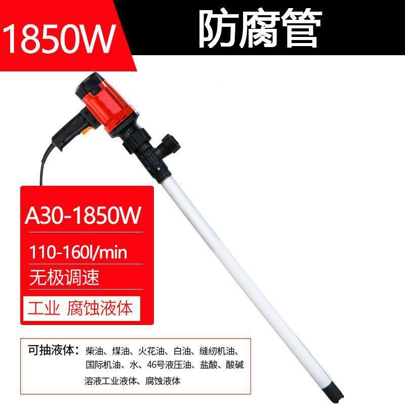 电动抽油泵直筒手提式小型不锈钢抽柴油桶220V大功率防腐蚀抽油器