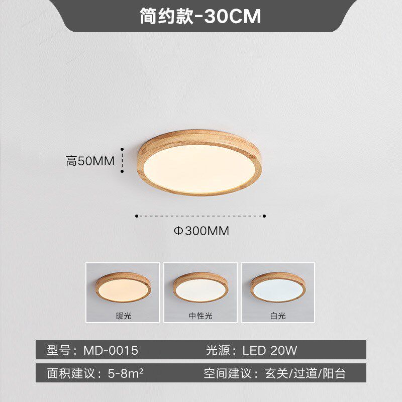 北欧卧室灯超薄led吸顶灯木质圆形现代简约原木房间日式阳台灯具