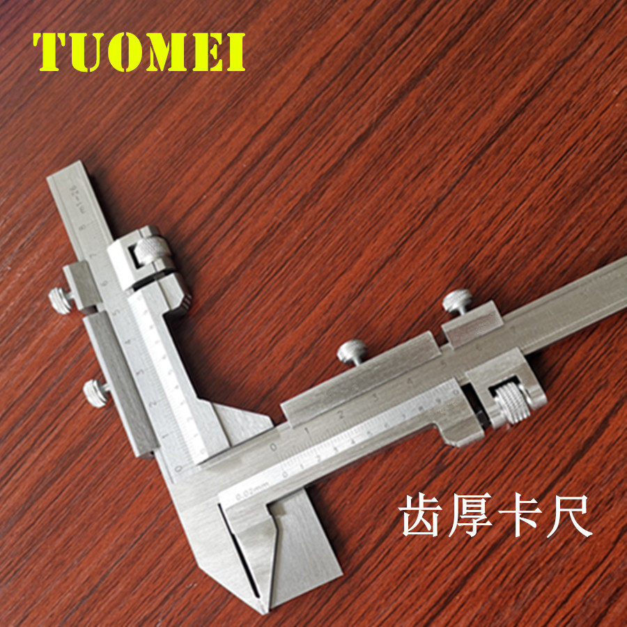 拓玫精密工业级齿厚游标卡尺齿轮齿模数卡规测厚规M1-26MM
