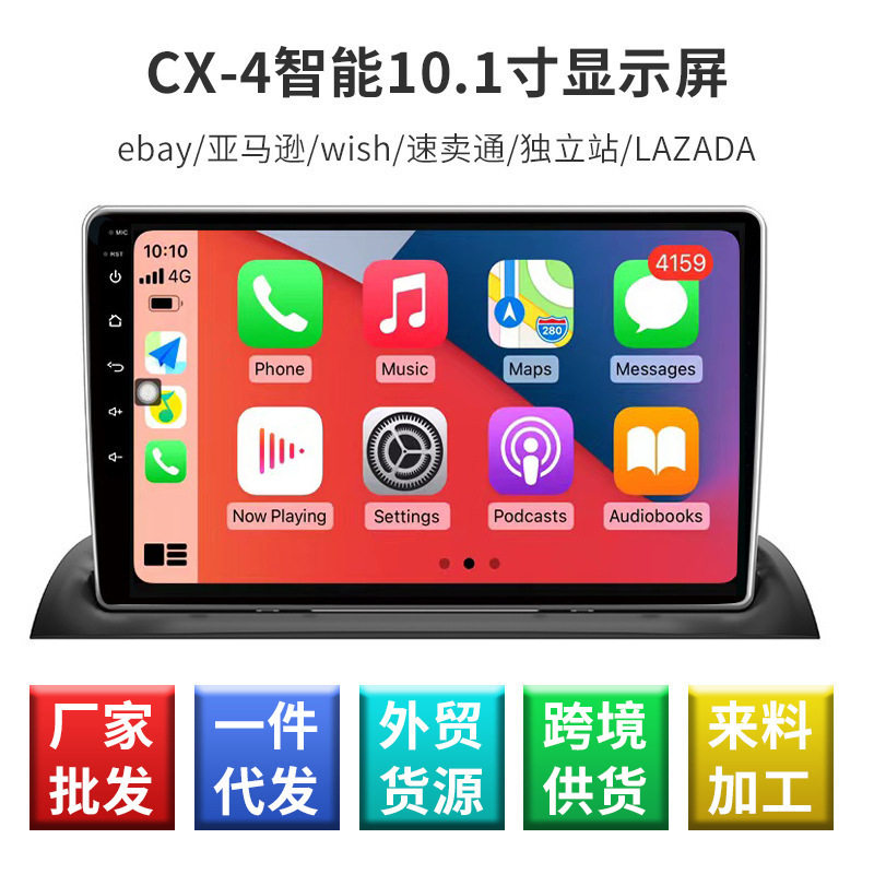 CX-4安卓大屏导航倒车后视高清安卓大屏 DVD导航仪一体机智能语音