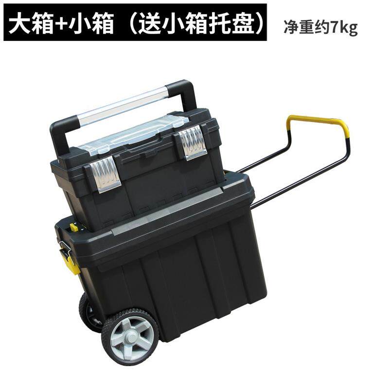 多功能工具箱大号塑料加厚双层工具车可移动带轮工具箱拉杆工具箱