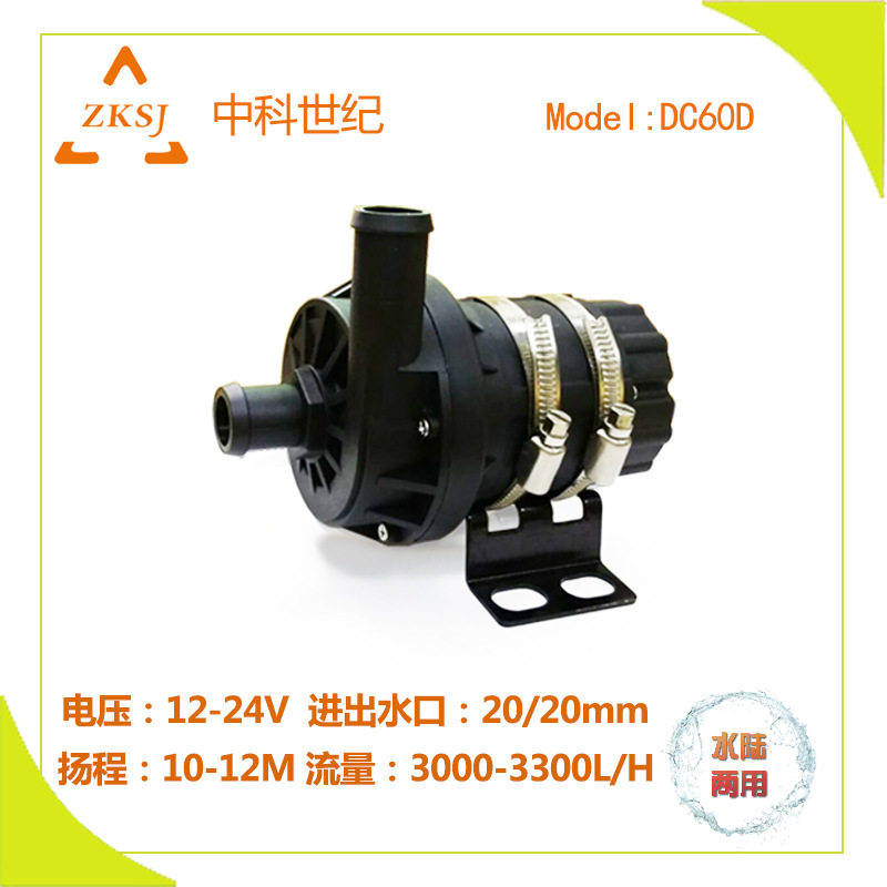 DC12/24V嵌入式洗碗机水槽洗碗机水泵无刷直流微型小水泵厂家直销