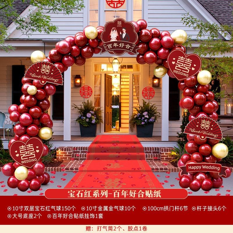 结婚开业气球拱门支架装饰布置花门婚礼现场布置婚庆用品拱门
