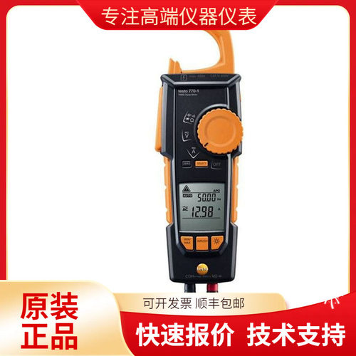 德图testo770-1真有效直流钳形表高精度交直流电流表数字万用表