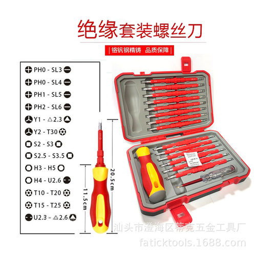 跨境29合一电工批电讯绝缘多用维修套装家用维修工具改锥螺丝批套