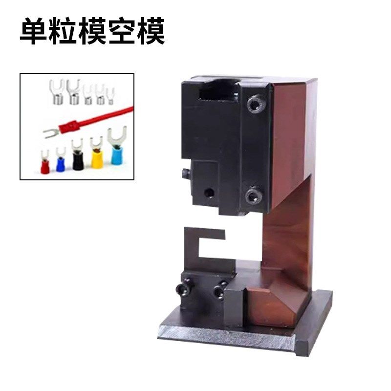 静音端子机模具OTP横直送单粒U型卡式模压接机配件打端子冲压模具