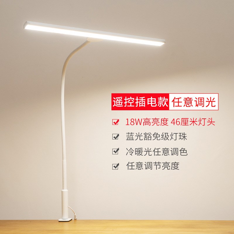 源头工厂LED工作学习电脑屏幕书房夹子灯学生儿童书桌护眼台灯