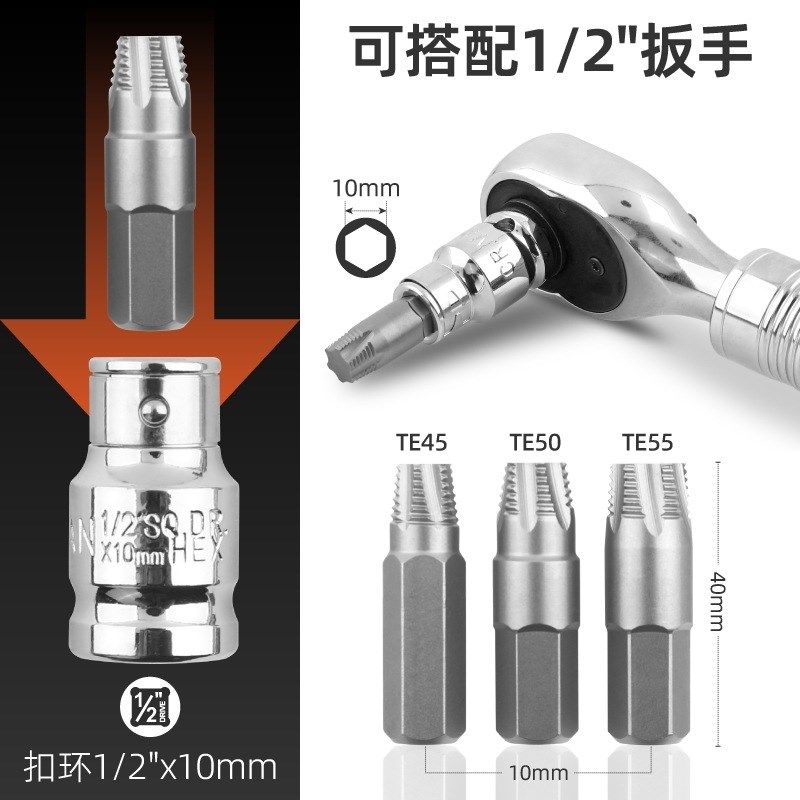 断丝取出器取滑丝取丝器套装丝锥拆卸断丝工具断头螺丝取出器工具