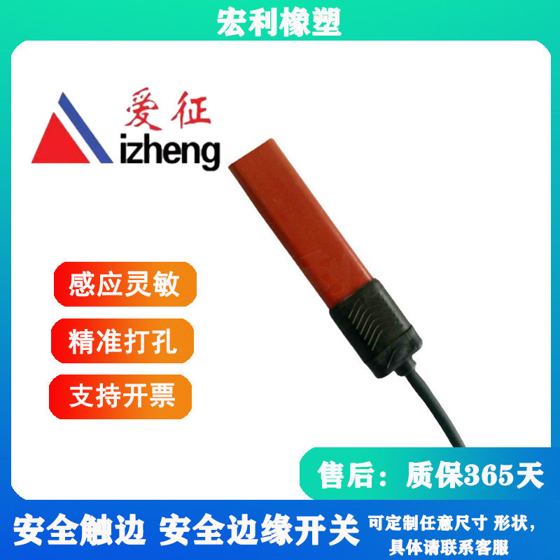 安全触边车门防挤压安全触边防撞安全信号接触带半圆安全触边