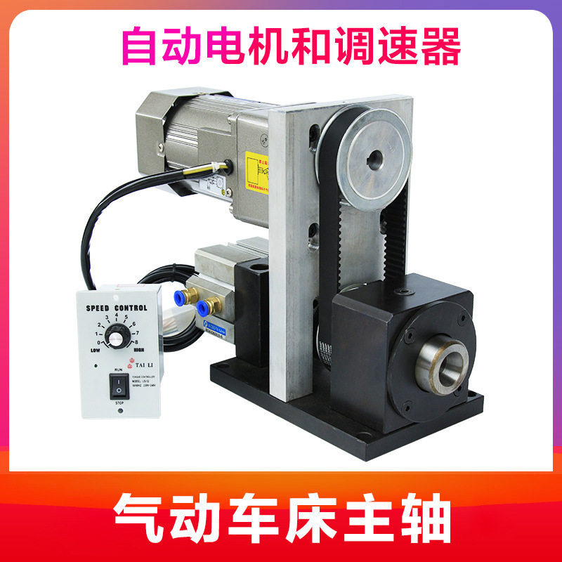 气动主轴旋转夹座仪表车头自动化夹具回转焊接头数控全自动带电机