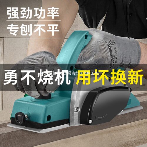 多功能家用手提电刨木工砧板