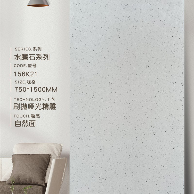 水磨石瓷砖750x1500仿古砖亮光防滑餐厅服装店哑光地砖工程墙砖