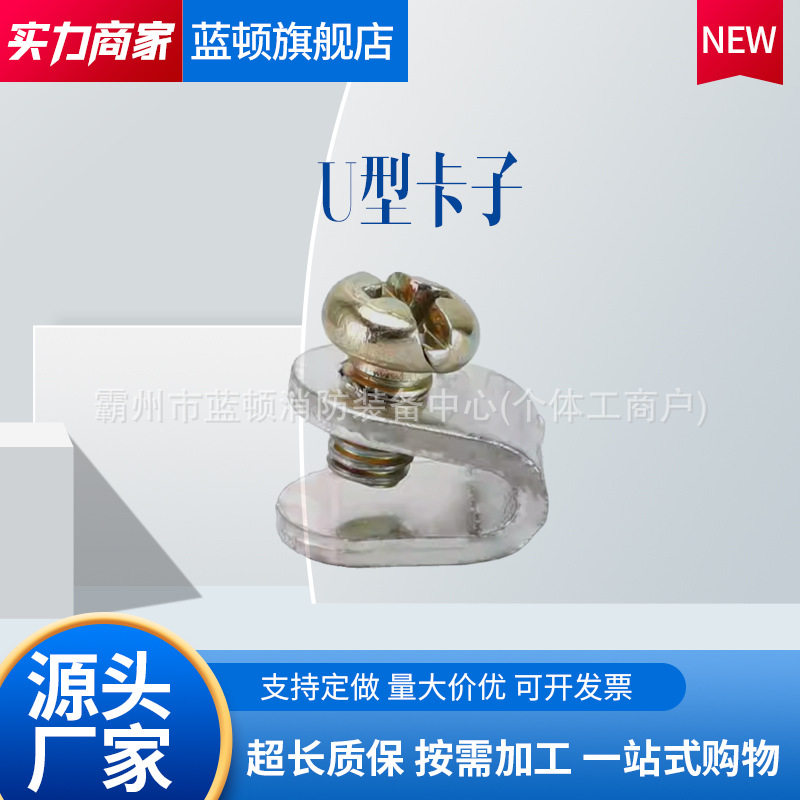 铁路地线卡子U型卡C型卡U型屏蔽卡接地线小卡子个