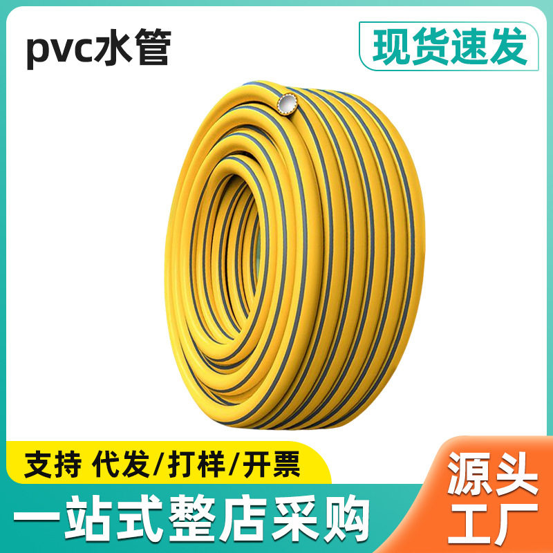 厂家直销家用自来水pvc软管子4分6分浇花洗车防冻高压防爆软水管