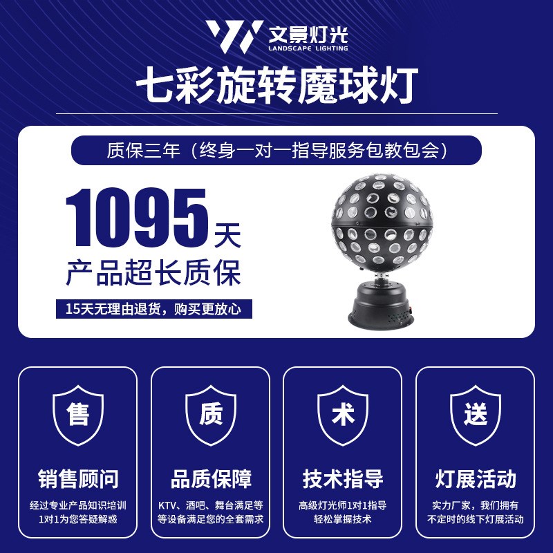 七彩旋转魔球灯ktv家用氛围灯 舞厅dj蹦迪声控闪光变色迪斯科球灯