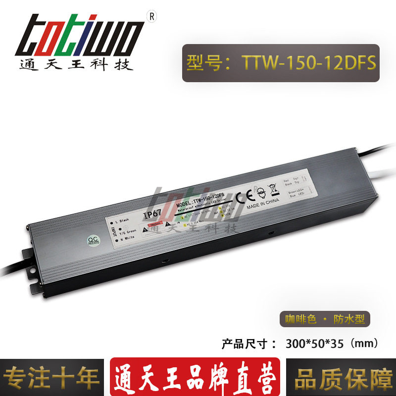 LED防水调光电源DC12V150W可控硅调光0-10V路灯开关电源厂家直销