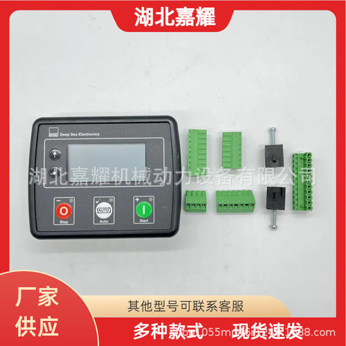 DSE4510 原装深海控制器柴油发电机组控制器发电机配件 /DSE4510