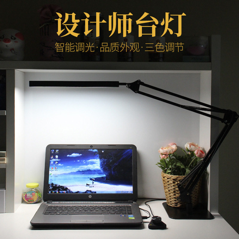 酷毕LED智能调光护眼设计师台灯学生学习阅读书桌宿舍折叠长臂灯