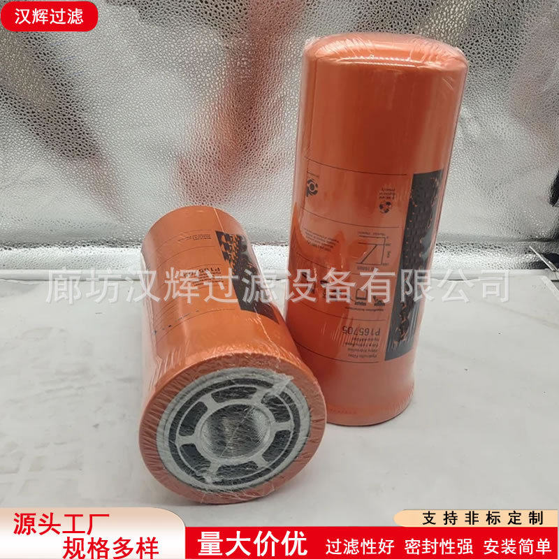 P568664除灰空压机油滤芯螺杆泵机油滤芯油过滤器芯机油格