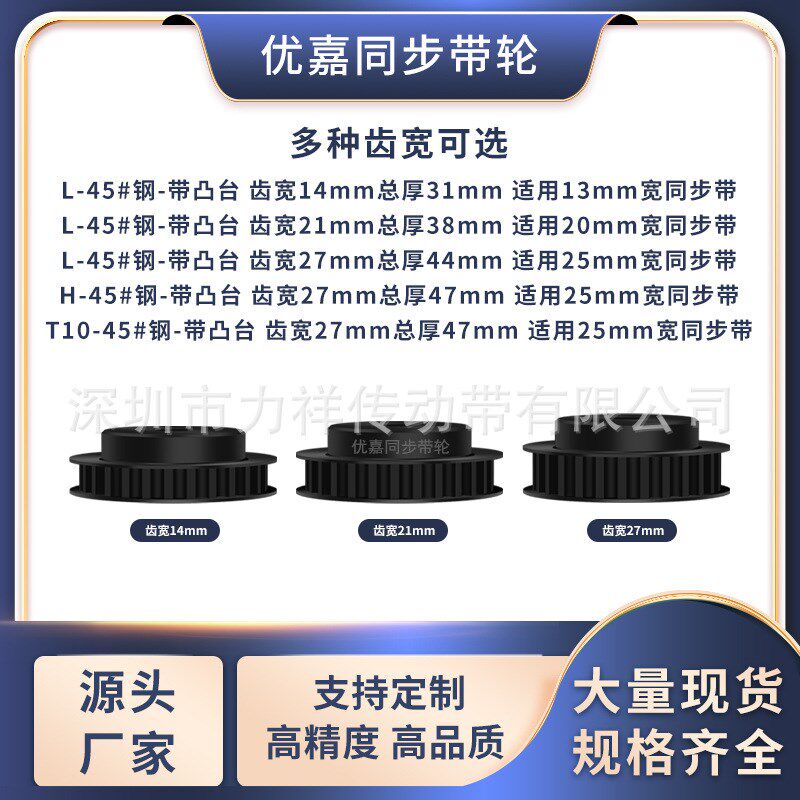 同步带轮H17齿黑BF齿宽27型内孔19202224252830齿形带同步轮45钢H