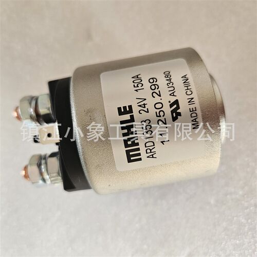ARD1353 24V 150A 汽车尾巴 起升油泵 接触器